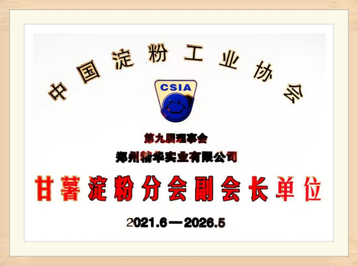 Qualification Certificate (1)